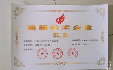 黄冈省级专精特新企业跃居全省第三