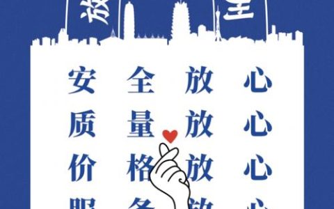 守底线 强监管 促发展 创品牌