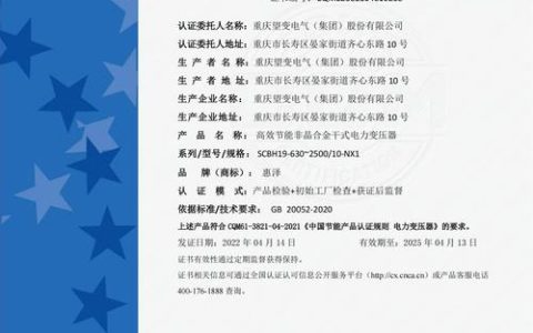 麻城昊鸿电气通过国家级数字化转型3A级认证