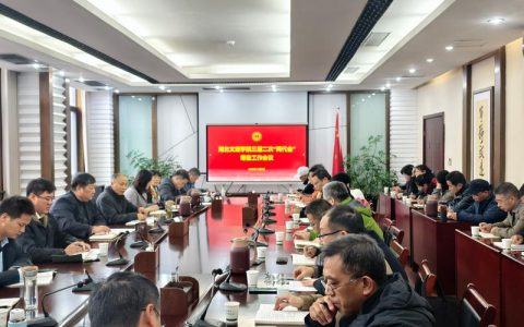 湖北理工学院召开第三届二次教代会提案立案工作会议