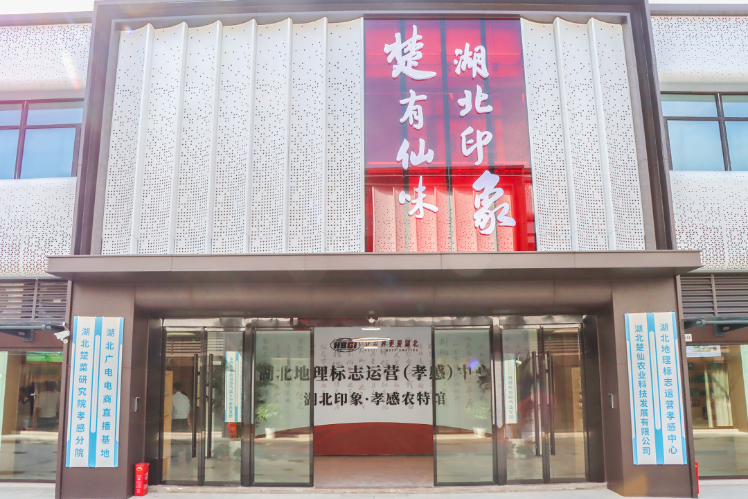 “荆楚优品”出村记：首衡城里的家乡味道