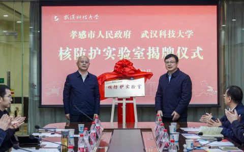 华中师范大学与孝感市人民政府签署全面合作战略框架协议