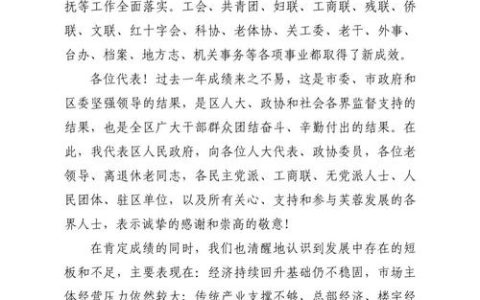 荆州市第六届人民代表大会第五次会议公告