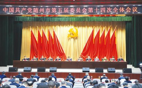 随州市建功支点建设2025年工作总结暨2026年工作谋划会召开