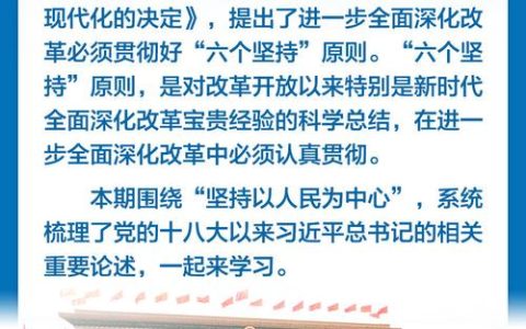 把牢政治方向　服务发展大局