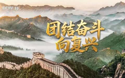 挺起特钢脊梁　书写时代答卷 西塞山代表团布局高质量发展之路