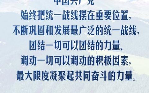 汇智聚力启新程　建言献策谱华章