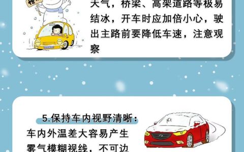 雨雪冰冻天气，这些桥梁易结冰  黄石交警发布安全行车指南
