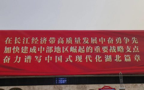 在全省支点建设中奋勇争先