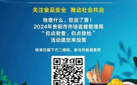 “你送我检”零距离 崇阳为食品安全保驾护航