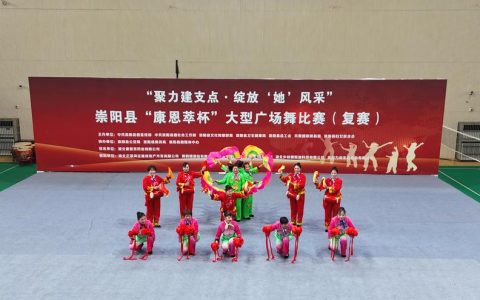 崇阳百村广场舞队同台比“舞”