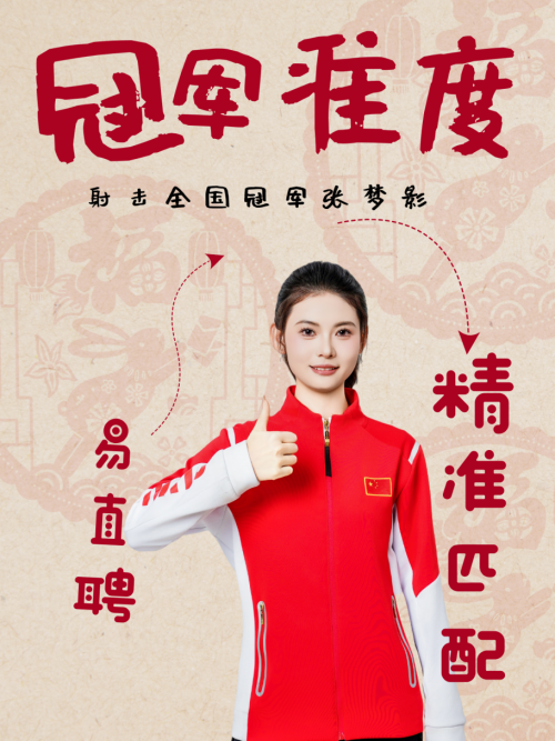 易直聘下载量破5000万！神马AI重构招聘生态，月活超200万成行业新标杆