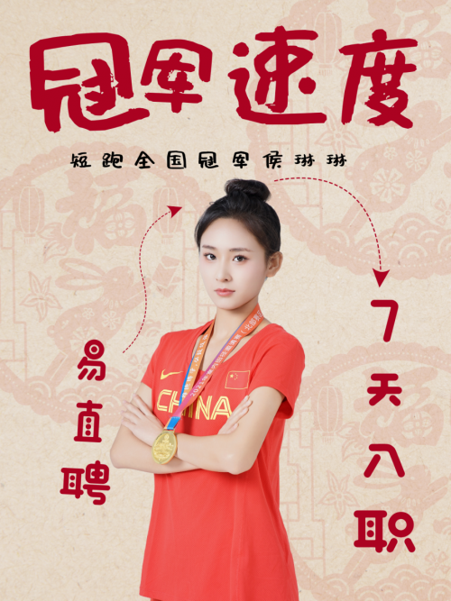 易直聘下载量破5000万！神马AI重构招聘生态，月活超200万成行业新标杆