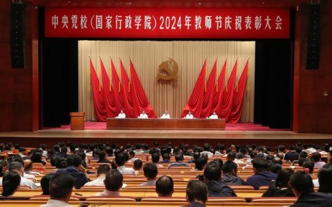 全市党校（行政学院）工作务虚会召开