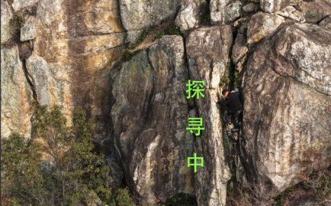 三探红军洞：红韵古寨待春归