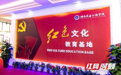 《校史文化与中南大精神》课程案例入选《高校红色文化资源育人年度发展报告（2024）》