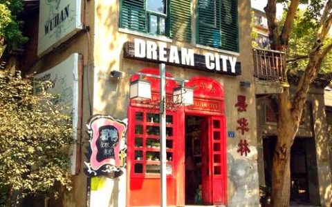 百年昙华林获得“数字生命”