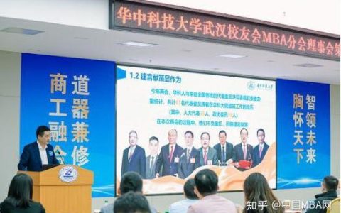 武汉校友会第六届理事会第二次会议举行