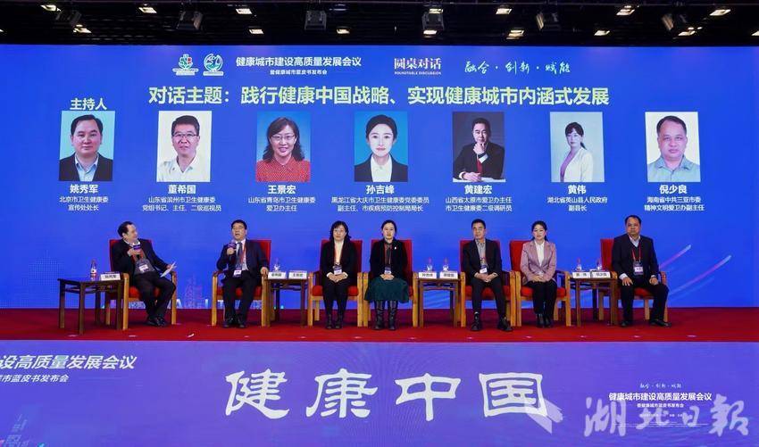 英山：绿水青山赋能健康中国实践