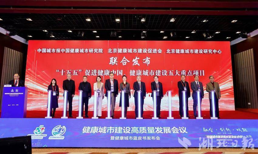 英山：绿水青山赋能健康中国实践