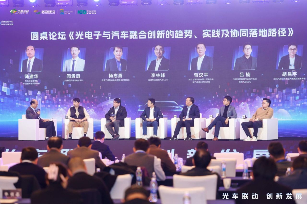 光谷车谷联手迈出关键一步，武汉打造光车融合全国示范标杆