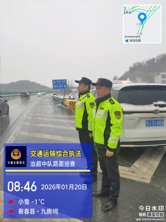 风雪砺锋刃 通途护民安——蕲春交通执法人以雪为令筑牢平安防线