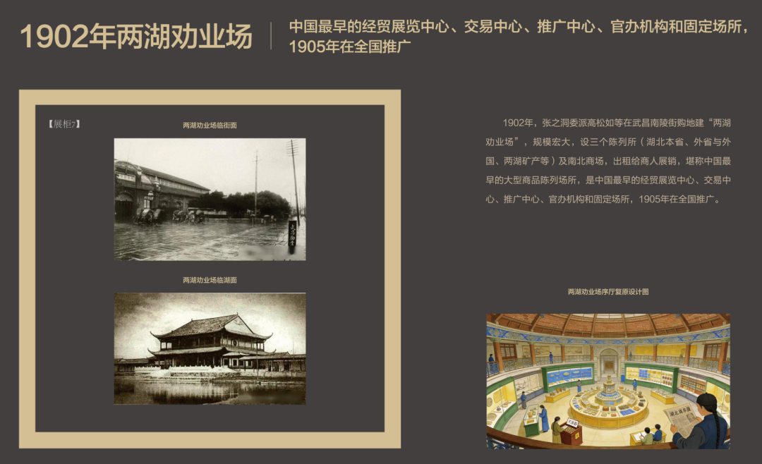 100多年前，武汉埋下了一粒“神奇的种子”！