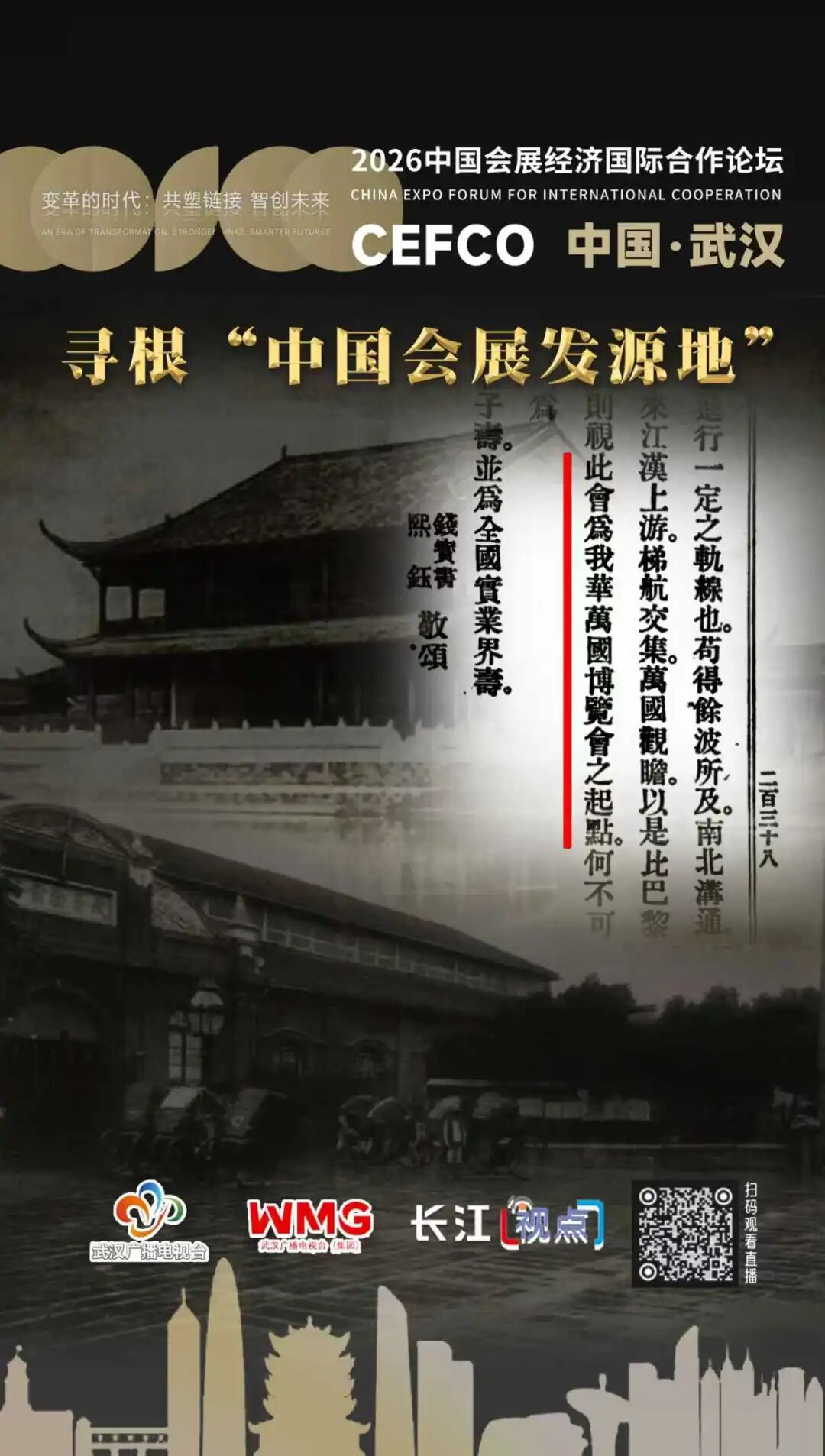 100多年前，武汉埋下了一粒“神奇的种子”！