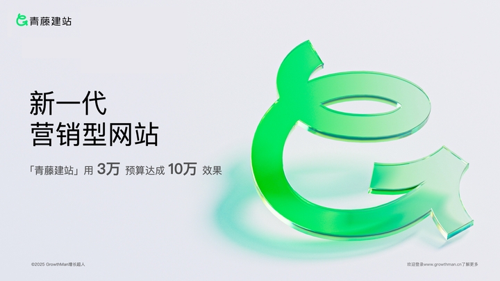 2025年设计能力强的建站公司测评推荐：国内优质公司盘点及适配指南