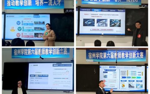 华中农业大学举办第六届教师教学创新大赛