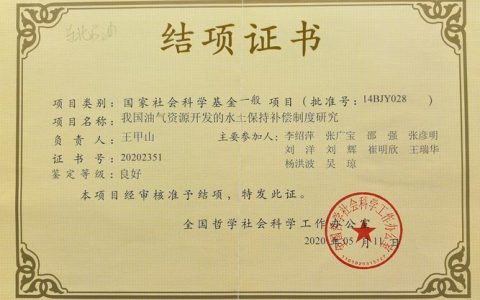 【全会精神师生谈】李谷成：全面提档升级，奋力建成特色鲜明的一流经济管理学院