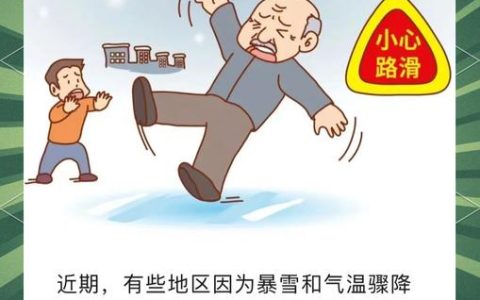 十堰多地发布道路结冰黄色预警！外出请注意防范！