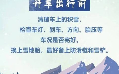 十堰多部门迅速行动除雪保畅通！雪还要下多久，最新预报来了