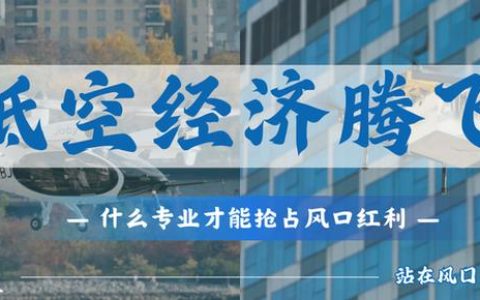 抢占新赛道 培育新动能