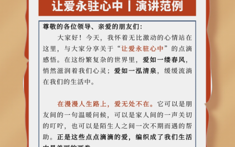 让尊崇关爱落地有声