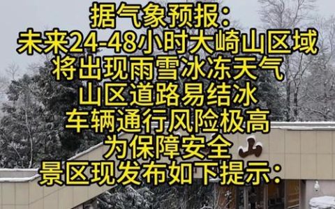 黄冈积极应对雨雪冰冻天气