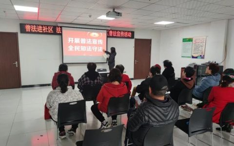 “花式”普法进社区