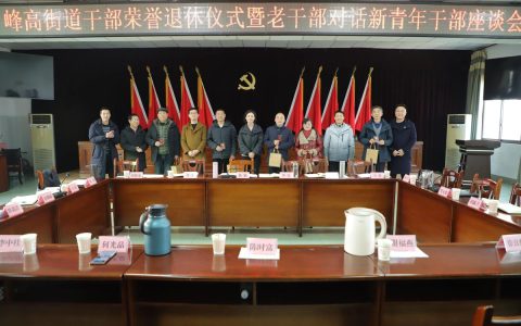 黄冈退役军人工作在全省会议上作交流发言