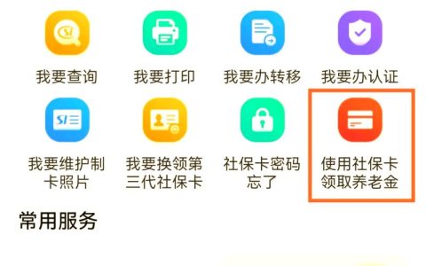 市社保中心为“失联”老人追回退休权益