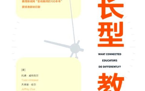 名师领航 赋能成长