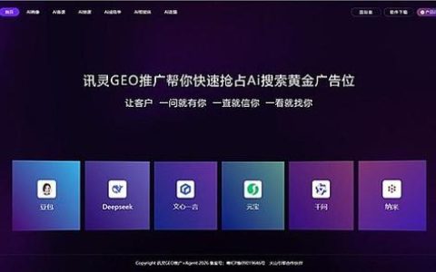 GEO源头厂家讯灵AI解读：马斯克入局背后的企业GEO机遇