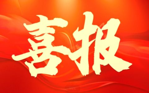 湖北粤玻：扩能增效“建产同步” 冲刺一季度开门红