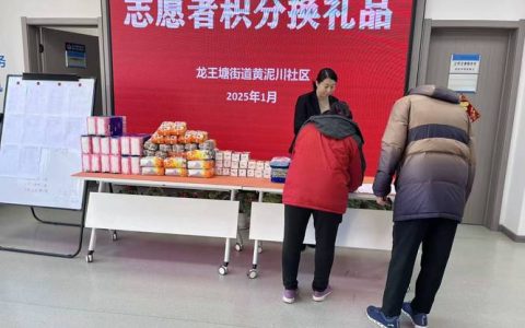 荆门两社区举办志愿者积分分享会