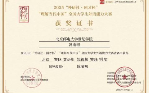 湖北理工学院留学生在2025年湖北省外国留学生短视频大赛中荣获佳绩