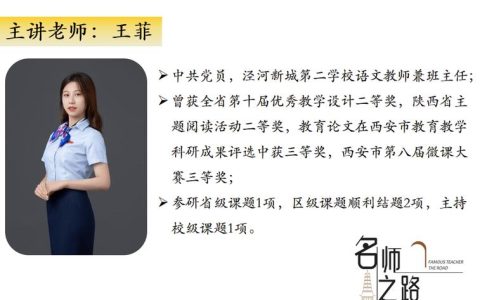 【全会精神师生谈】王菲：在培养全球胜任力人才、推动教育对外开放中贡献中外合作办学新力量