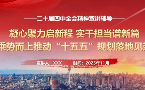 【全会精神师生谈】龙健飞：深学笃行全会精神，谱写园林“十五五”新篇