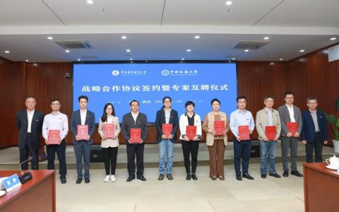 中南财经政法大学与新疆高院签订合作框架协议