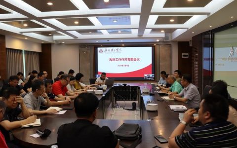 三峡大学召开内部控制试点工作动员会