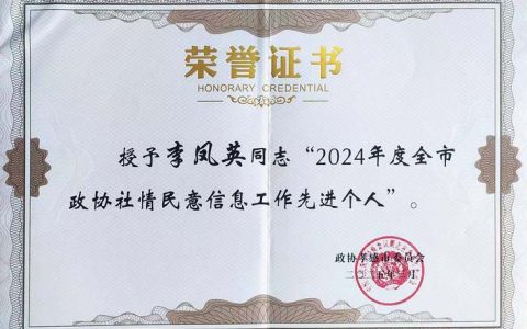 三峡大三峡大学友黄代雄荣获“国家电网特等劳动模范”称号