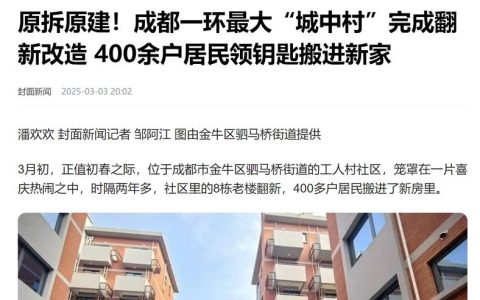 住房公积金可提取用于危旧房改造，武汉出台首批支持城市更新政策措施